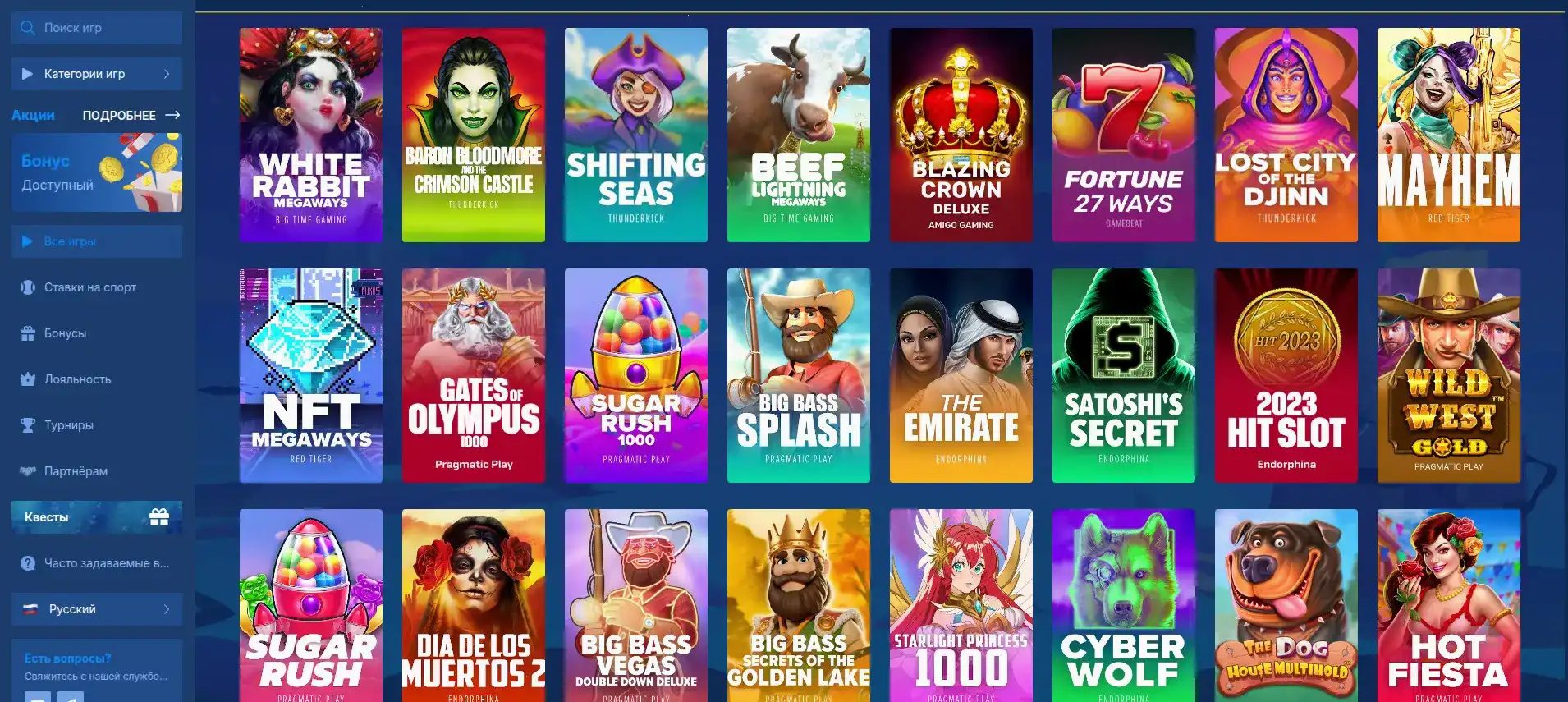 Крупный выигрыш на игровом автомате в казино Восток